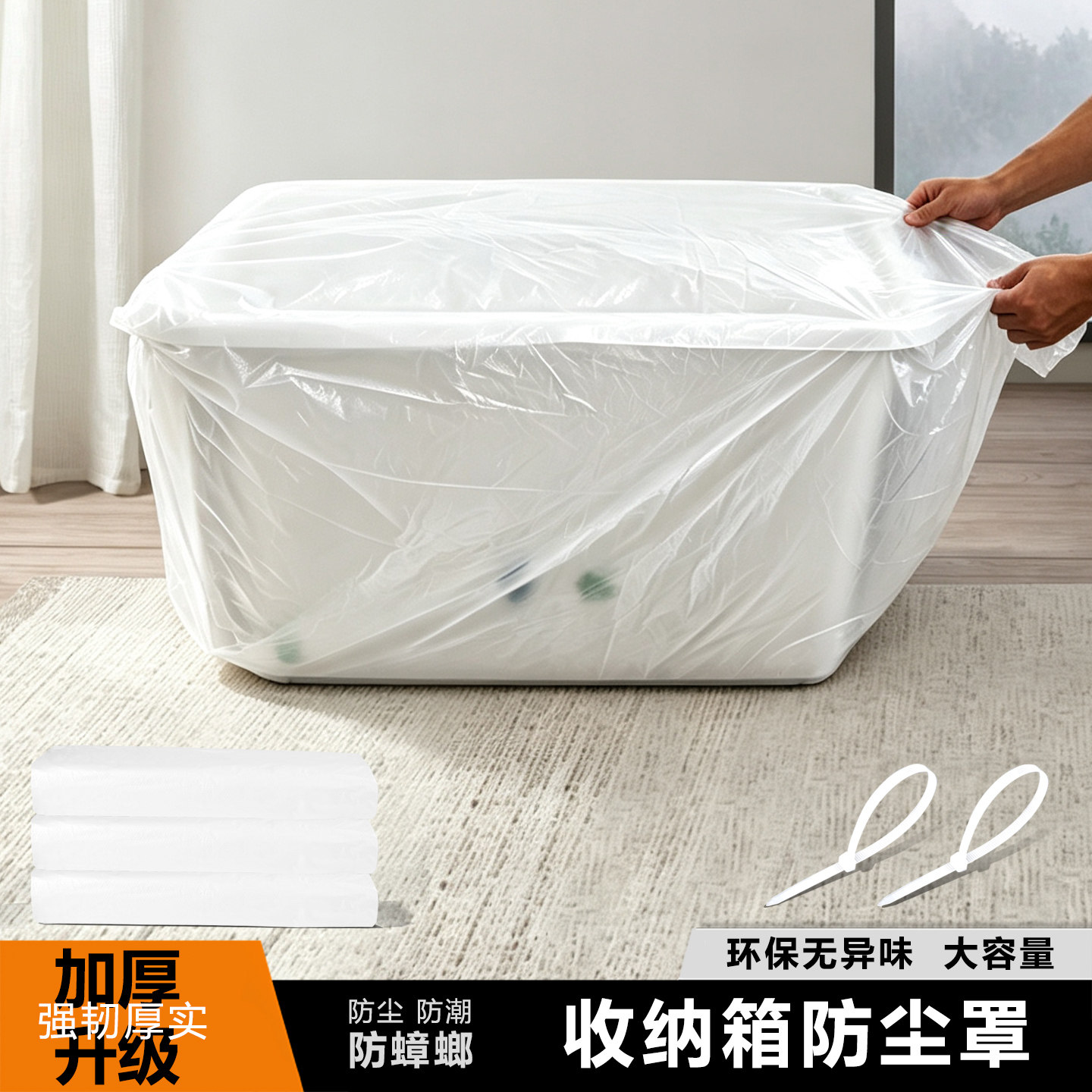透明塑料袋收纳箱袋整理加厚
