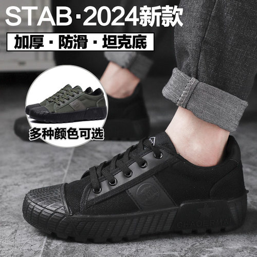 加厚解放鞋男劳保鞋建筑工地鞋