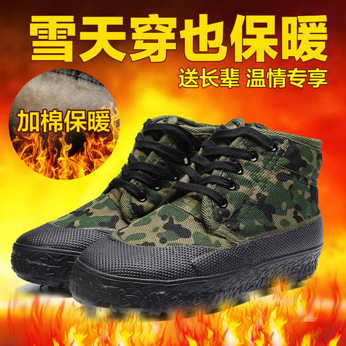 加厚加绒防滑耐磨解放鞋工地劳保