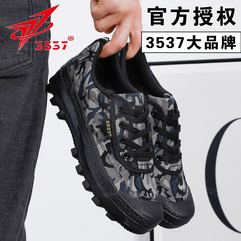 3537战击作训鞋男军训训练迷彩鞋