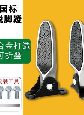 雅迪爱玛铝合金脚踏重踩不断