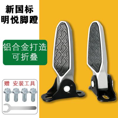 雅迪爱玛铝合金脚踏重踩不断