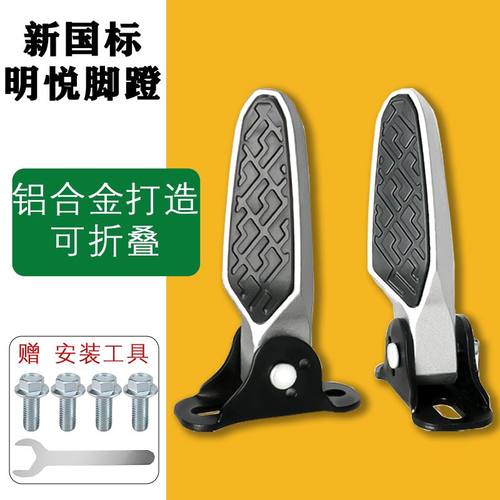 雅迪爱玛铝合金脚踏重踩不断