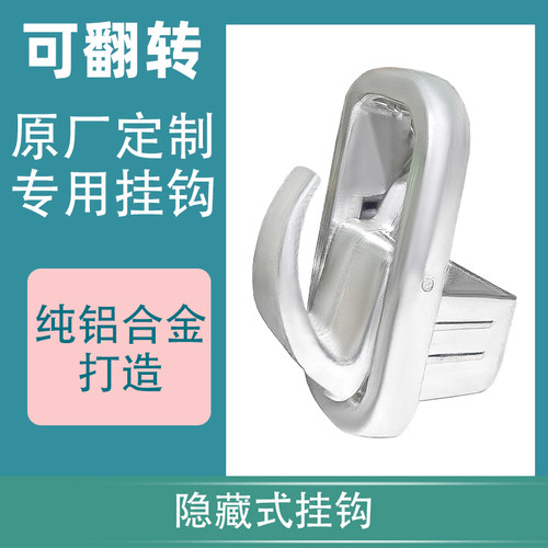 适用雅迪电动车挂钩铝合金打造