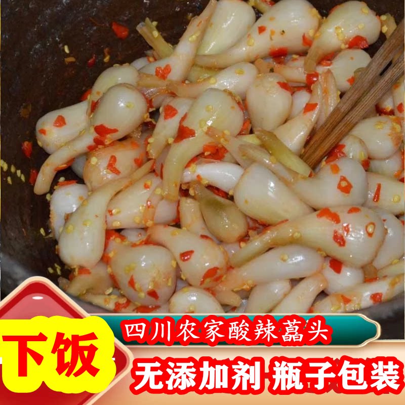 剁椒藠头四川宜宾酸辣酸茭头荞头下饭菜泡菜新鲜腌制荞头即食泡菜