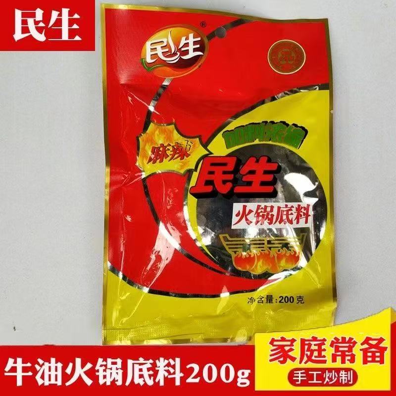 四川宜宾特产正宗民生火锅调料家用手工牛油火锅调料麻辣十足200g