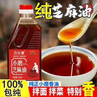 正宗小磨纯芝麻油四川宜宾特产一级香油月子油火锅油碟烹饪调味料