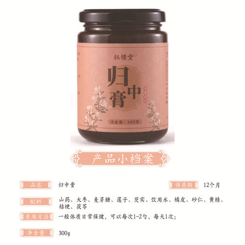 山药四神大枣膏日常温润食养膏滋