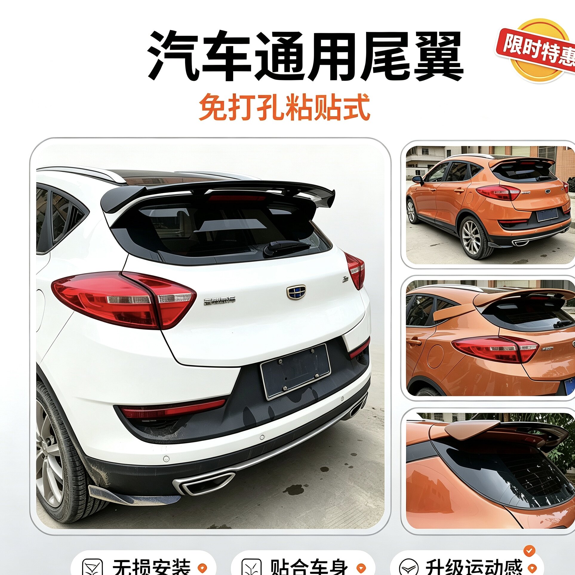 汽车改装件尾翼SUV顶翼飞机翼碳纹黑色定风翼两厢车扰流板运动款