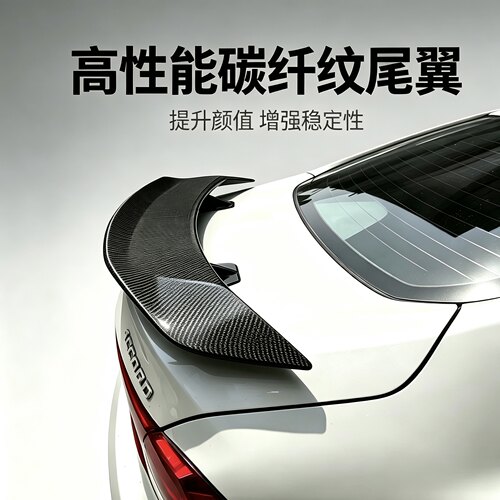 三厢汽车通用思域名爵蓝鸟领动运动款尾翼定风尾翼免打孔无损安装