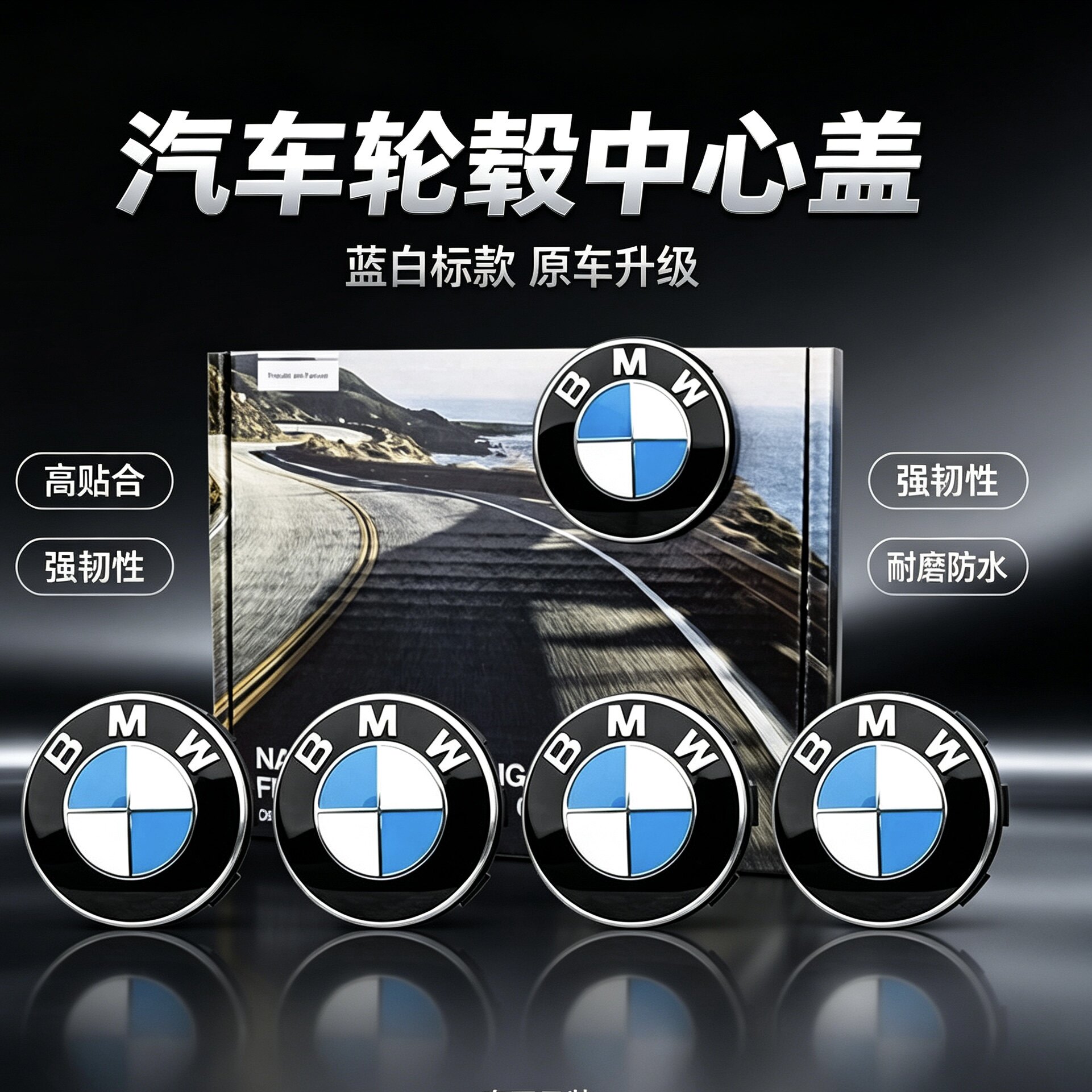 适配BMW轮毂盖3系5系7系X1X3X5改装运动M标车轮装饰盖悬浮轮毂盖