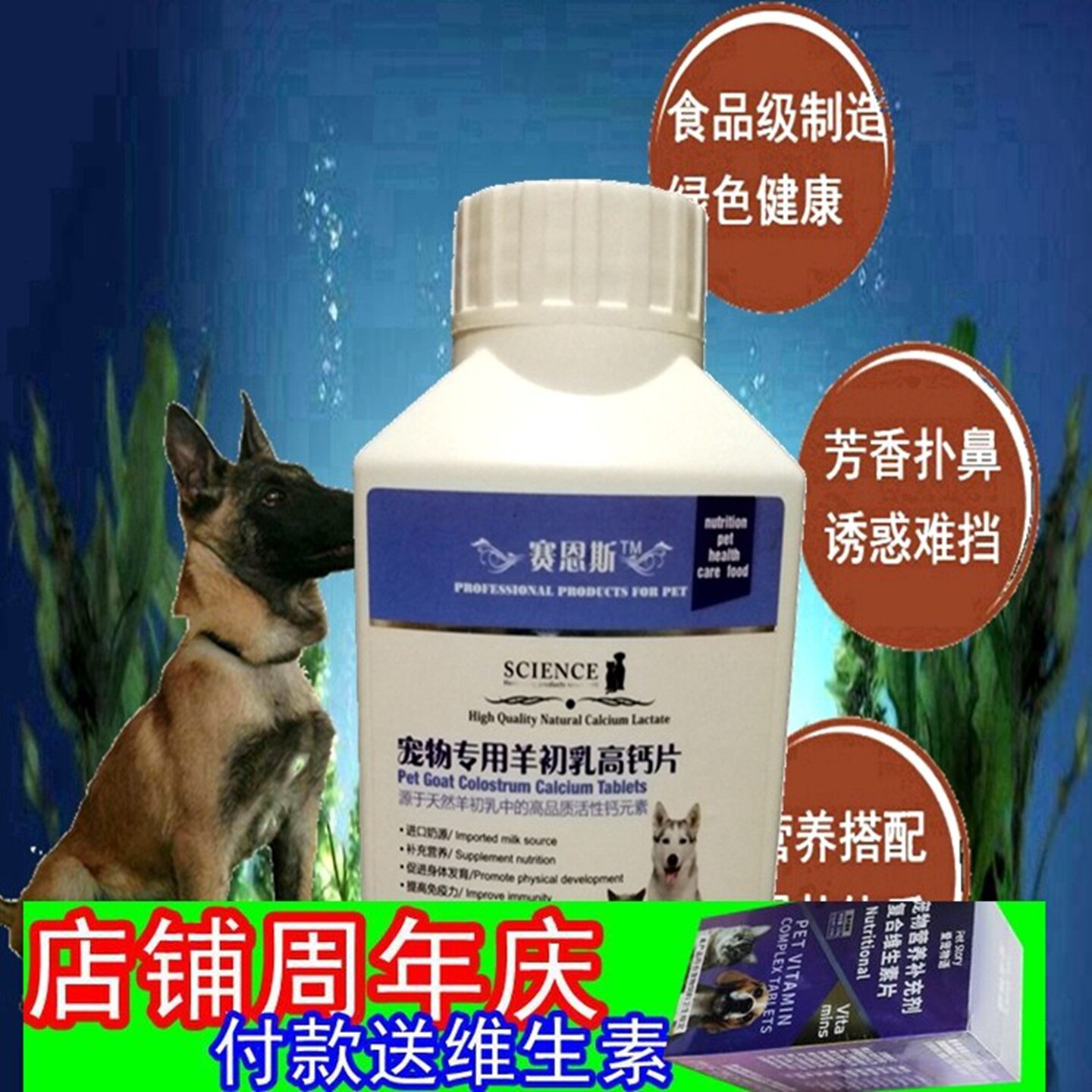 黑狼犬钙片500片狗钙粉长个拉骨架趴蹄瘸腿壮骨锤系狗补钙保健品