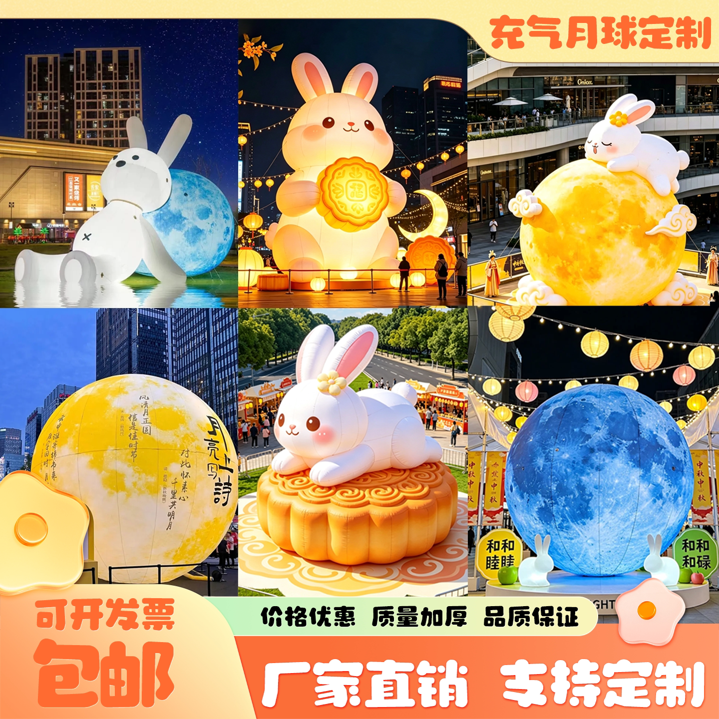 中秋发光月球玉兔充气模型图片