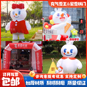 充气蜜雪冰城雪王气模吉祥物定制开业广告活动行走人偶卡通拱型门