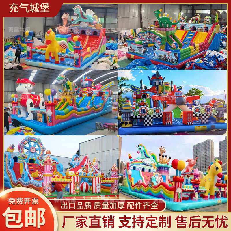 充气城堡户外大型新款儿童冲气滑梯蹦蹦床室外游乐园广场摆摊气垫