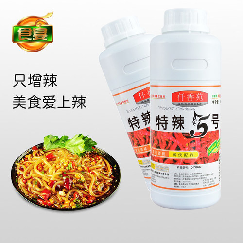 仟香苑5号树脂商用魔鬼辣椒精油