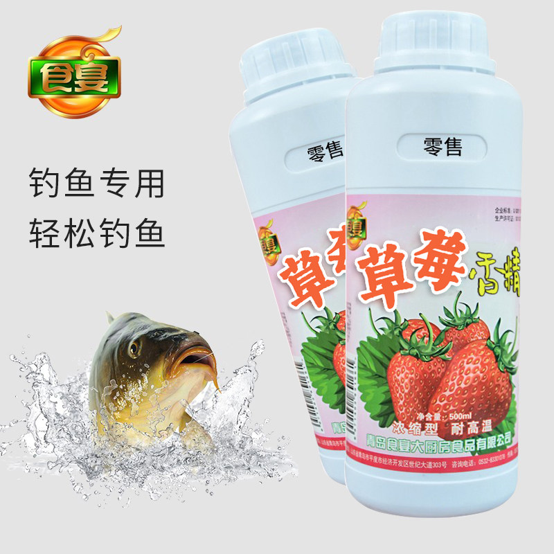 食宴草莓香精 钓鱼鲫鱼饵料蛋糕糖果奶茶香精 水状透明 500ml