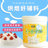 特浓牛奶香粉 食用烘焙蛋糕面包糕点 奶茶增香粉牛奶浓香精粉456g