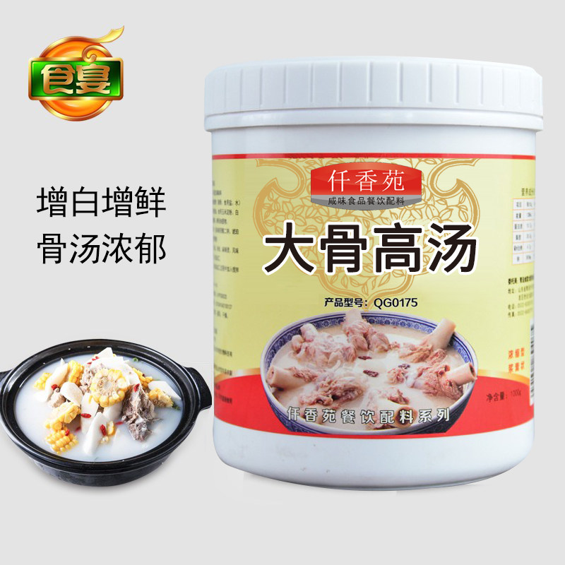 大骨高汤猪骨高汤大骨浓汤骨汤火锅汤料汤底浓缩底汤一公斤商用