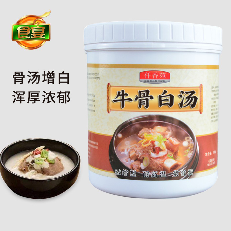 仟香苑牛骨高汤牛骨白汤 牛肉牛杂汤增白增香增浓 牛汤精膏1kg