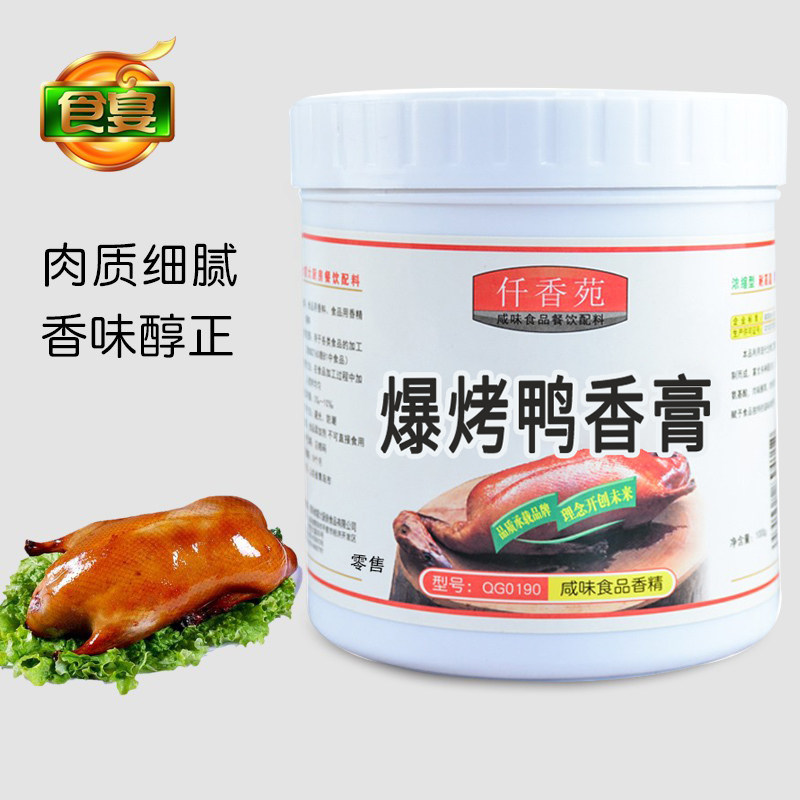 爆烤鸭香膏 专用膏鸭膏回香膏馋嘴鸭 鸭肉香精增香 鸭膏1000g