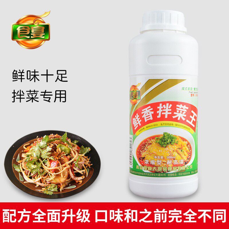 鲜香正品凉皮调料商用配方拌菜