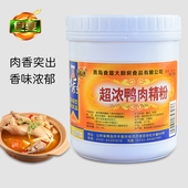 鸭血粉丝汤 浓鸭肉精粉 500g 鸭粉 烤鸭调料 鸭肉香精 鸭肉鲜香粉