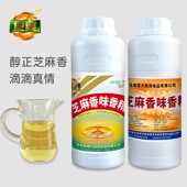 清香芝麻油点滴香米线 芝麻香味香精油 勾兑香油芝麻香油精 500ml