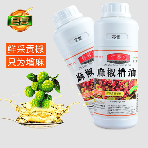 香辣配方料包火锅米线500g麻椒