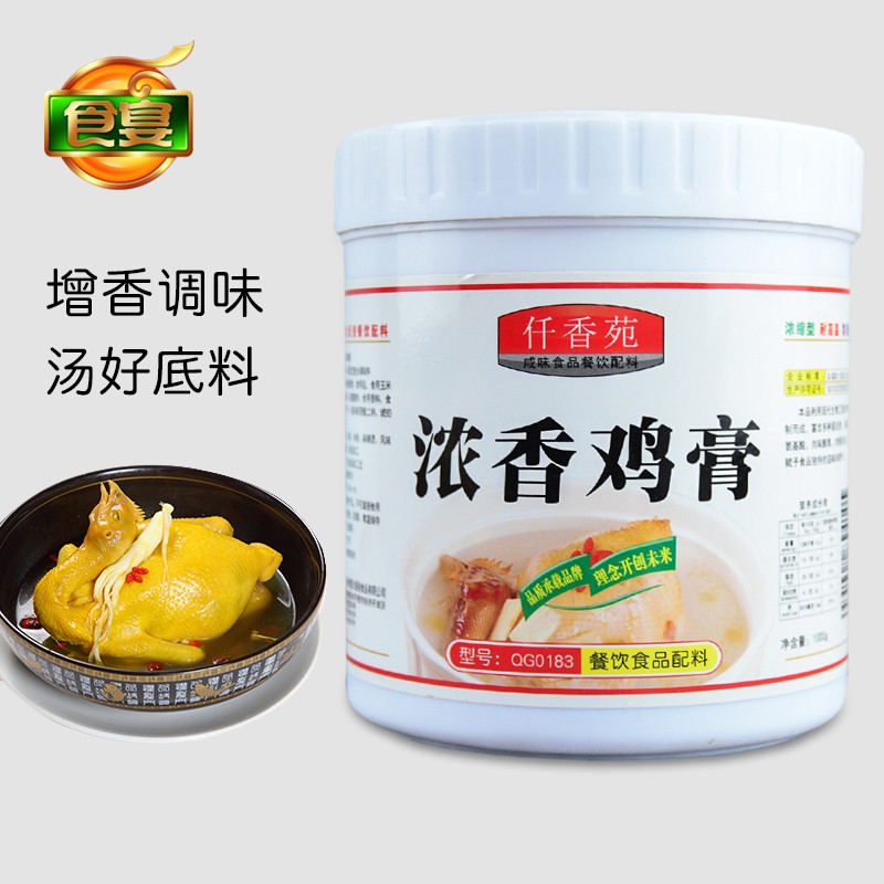 浓香鸡膏鸡骨髓浸膏 鸡肉鲜香膏炸鸡 土鸡膏鸡肉香精鸡膏1000g