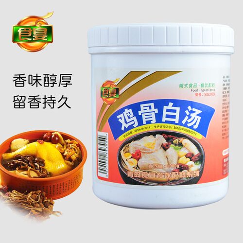 鸡骨白汤 鸡骨高汤 大骨浓汤 白汤 骨汤 火锅 麻辣烫1000g - 封面