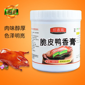 北京爆烤鸭 脆皮鸭香膏 馋嘴鸭 肉香王烤鸡烤鹅增香色配方1000g
