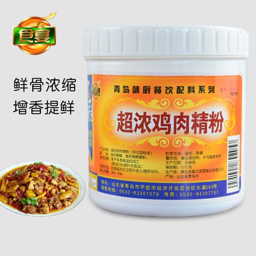 面汤调料浓缩500g鸡肉香精
