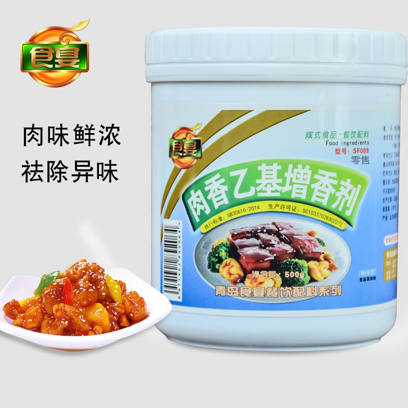 乙基麦芽酚提鲜去腥去异味增香粉