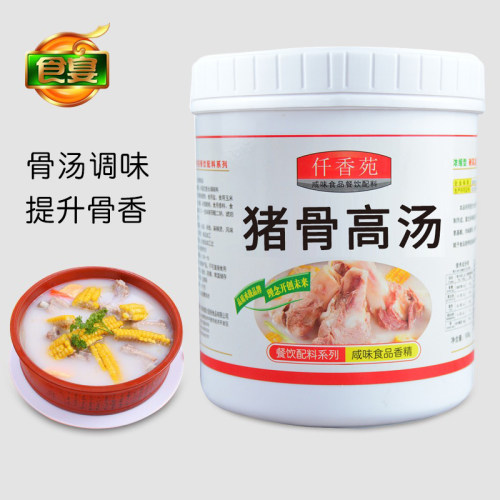 仟香苑增白麻辣烫米线猪骨高汤