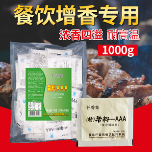 香料AAA特香料3a回味粉乙基麦芽酚透骨增香剂5a商用浓香食用香精