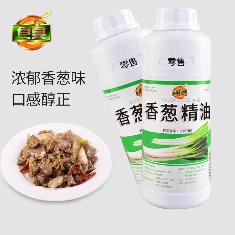 包邮香葱精油/肉馅/油饼/葱油火锅烧烤耐高温 500ml葱味增香