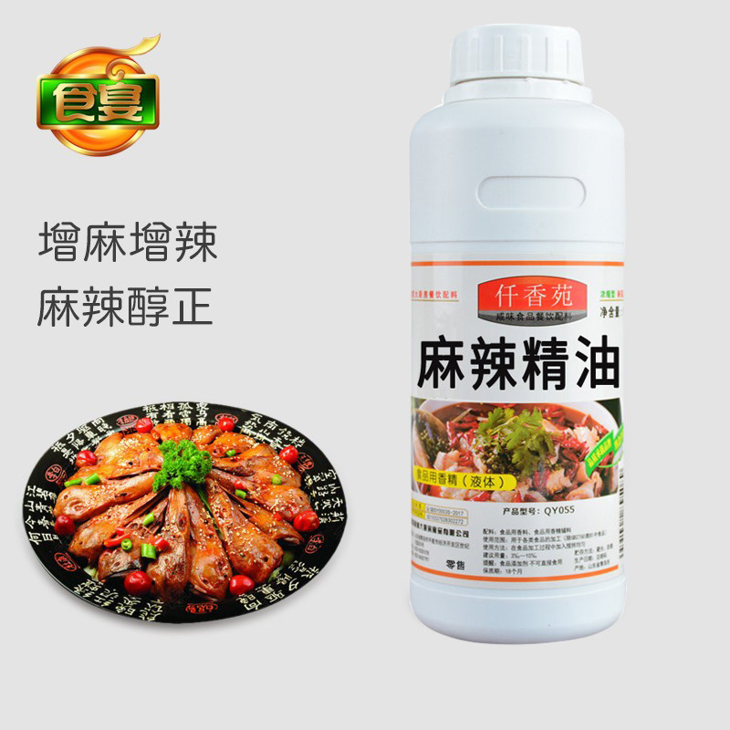 麻辣精油麻辣油 麻椒精油麻辣烫重庆小面凉拌菜川菜麻辣烤鱼500ml
