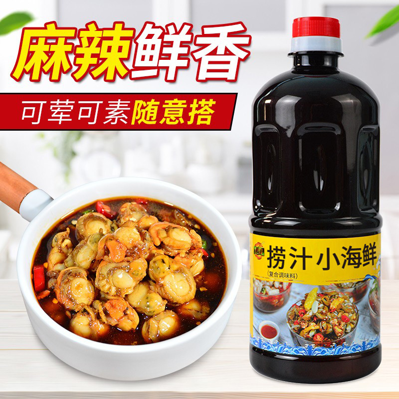 捞汁小海鲜调料麻辣火锅蘸料