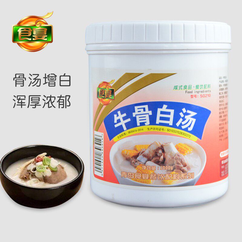 牛骨白汤 牛骨高汤 牛汤膏 白汤 骨汤 牛杂汤 火锅 麻辣烫1000g