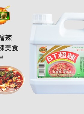 BT超辣 辣椒精 特辣超辣变态辣辣椒精油 鸭货鸭脖辣油辣精1000ml