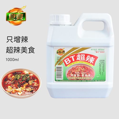超辣变态辣鸭货1000ml辣椒精油