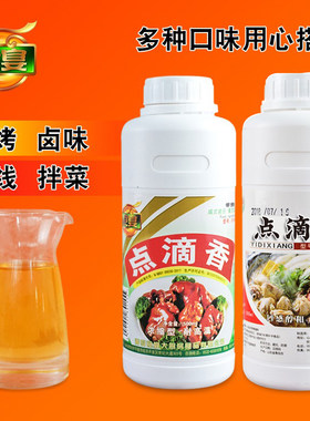 食用香精食宴米线千里香
