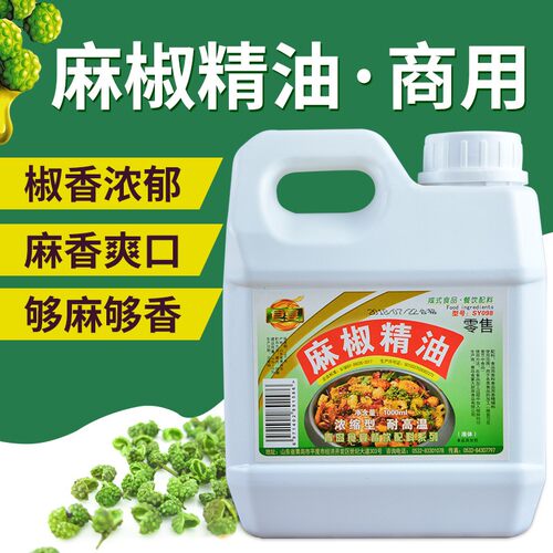 麻椒精油 花椒藤椒油麻椒精  麻辣烫麻油增麻 500ml10麻素商用