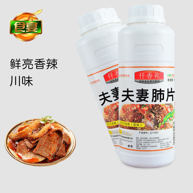 夫妻肺片专用 凉拌菜精油凉菜川菜增香剂凉拌精油 500ml 包邮