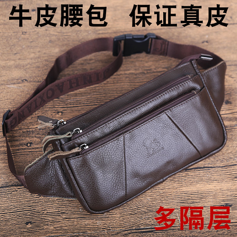 商务牛皮斜挎运动跑步多隔层腰包