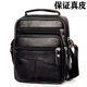 商务真皮单肩包竖款 休闲斜挎包男包小背包牛皮男士 包包公文包收纳