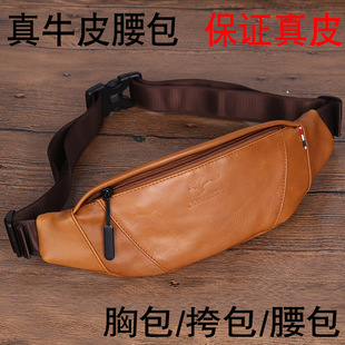 运动手机包袋腰包男真皮男包多功能大容量牛皮斜挎包胸前包胸包女