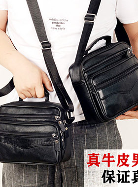 真皮男包商务男士背包斜挎单肩包
