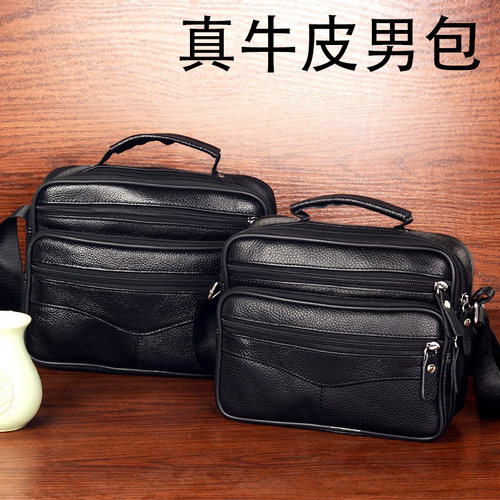 真皮单肩包男士包包牛皮斜挎包